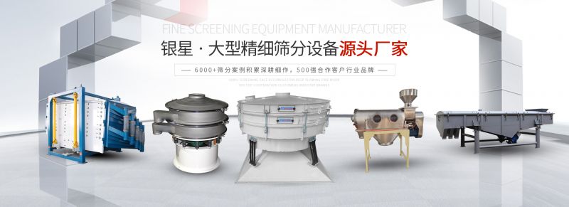 公司主營：圓形方形搖擺篩、直線篩、旋振篩、三次元振動篩、脫水篩，歡迎參觀免費(fèi)試機(jī)