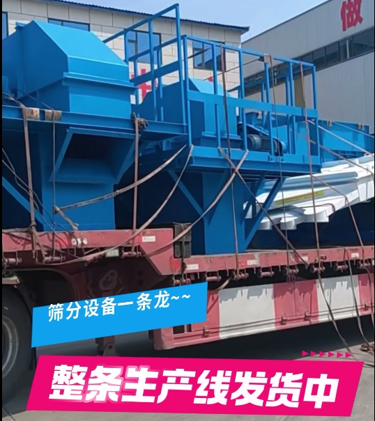 篩分設(shè)備整條線，NE50提升機(jī)6臺(tái)+直線振動(dòng)篩2臺(tái)+復(fù)式搖擺篩1臺(tái)，搭配整線一條龍~試機(jī)老板非常滿意~全款發(fā)貨！